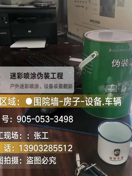 潼南地面数码迷彩喷涂是一种融合