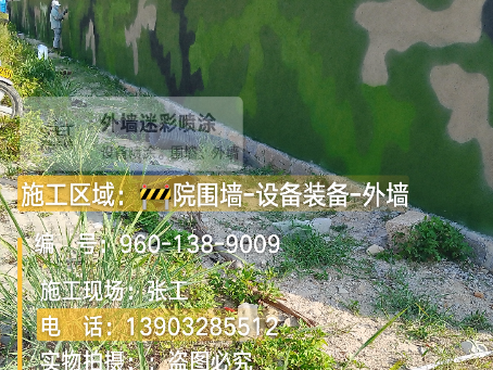 潼南 外墙迷彩漆冬季施工特殊注意事项